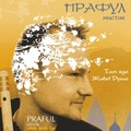 Прафул Прафул